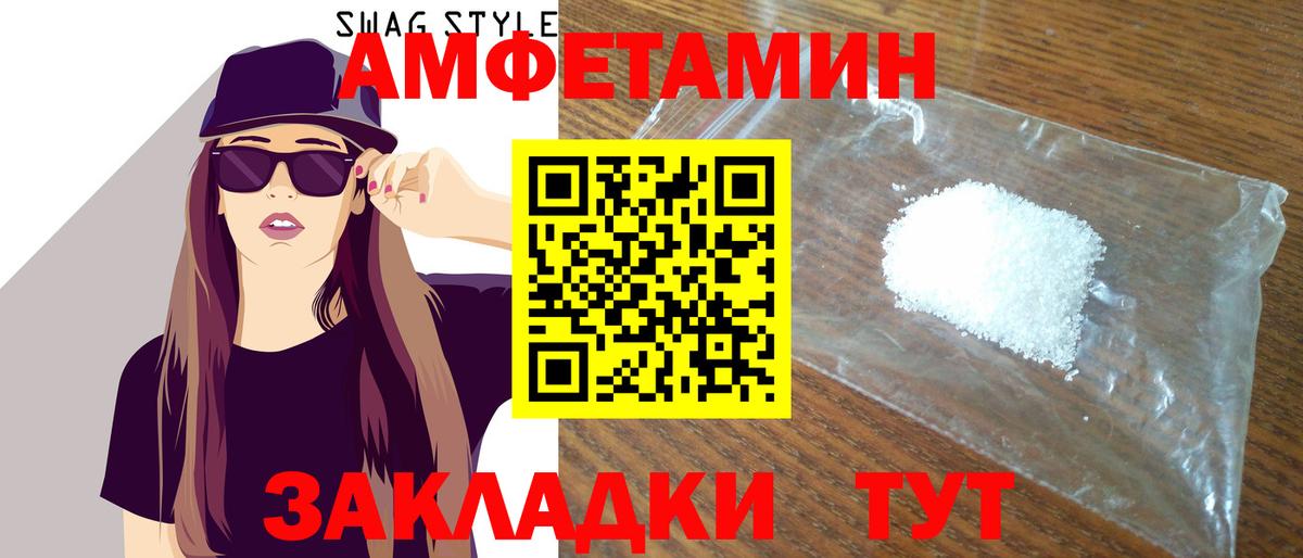 Амфетамин 98% Холмск