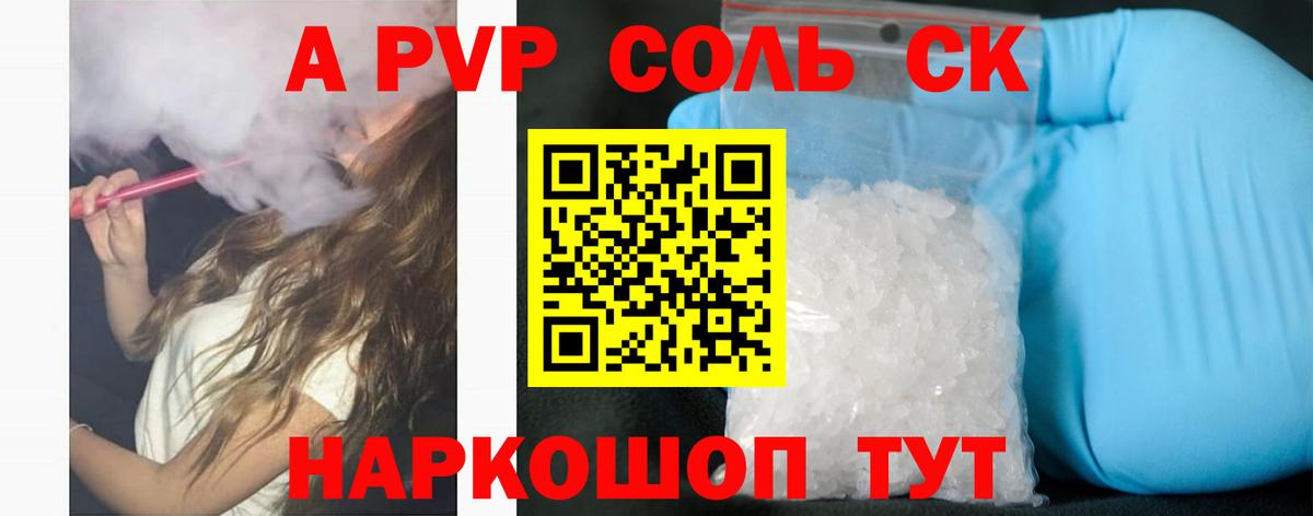 А ПВП мука Холмск