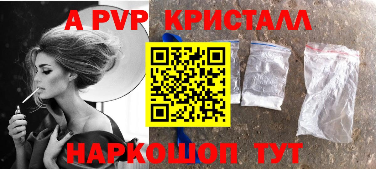 APVP крисы CK  А ПВП  Альфа ПВП СК  Альфа ПВП VHQ  Холмск  Вход с VPN 