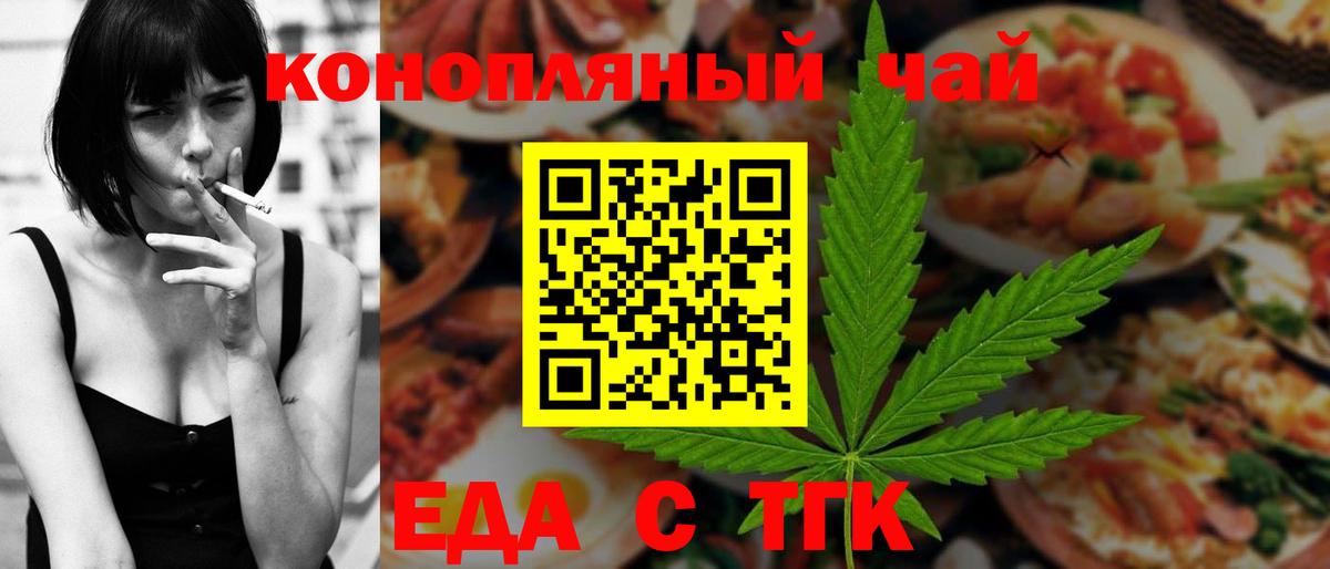 Холмск  Еда ТГК марихуана  Вход с VPN 
