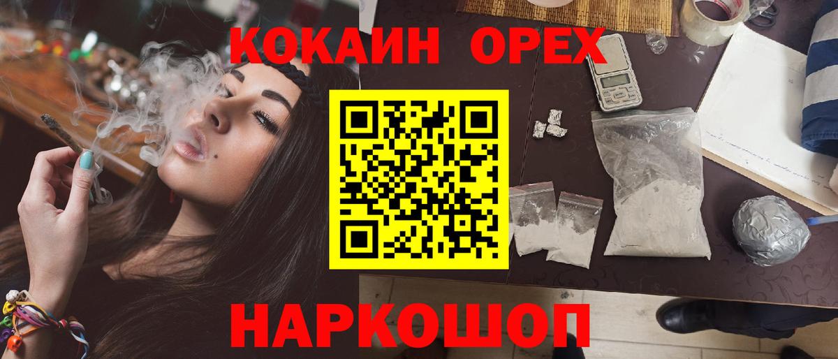 COCAIN VHQ Холмск