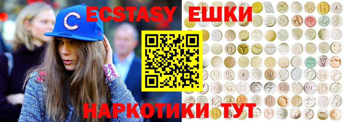 ЭКСТАЗИ бентли  Ecstasy круглые  Холмск  Вход с VPN 