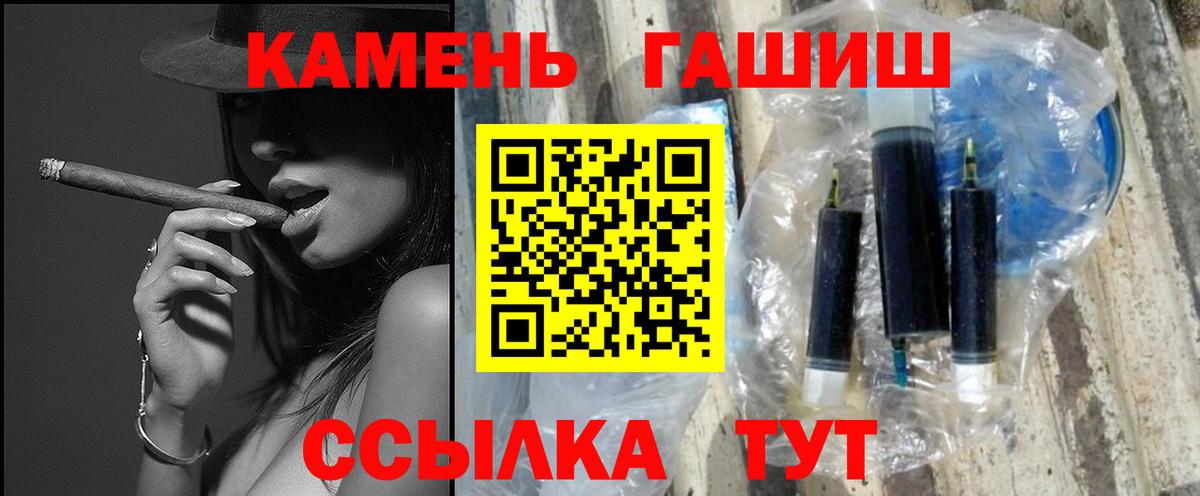 ГАШ  ГАШ убойный  Холмск  Вход с VPN  ГАШ гашик 