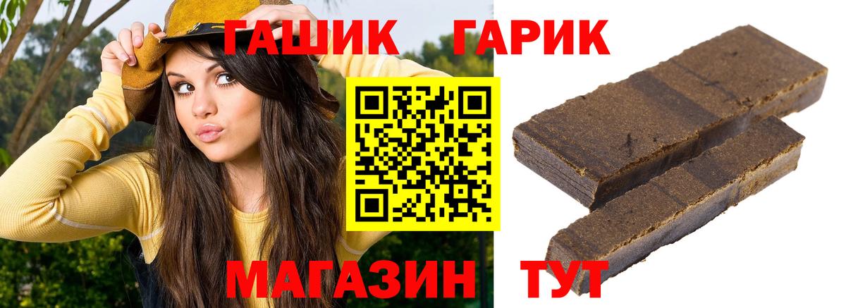 ГАШ 40% ТГК Холмск