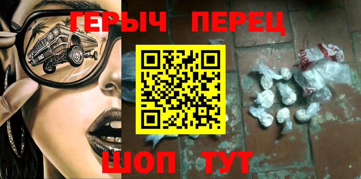 ГЕРОИН Афган  Вход с VPN  Холмск 