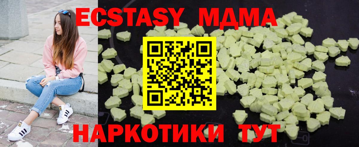 МДМА VHQ  Вход с VPN  Холмск  MDMA  МДМА Molly 