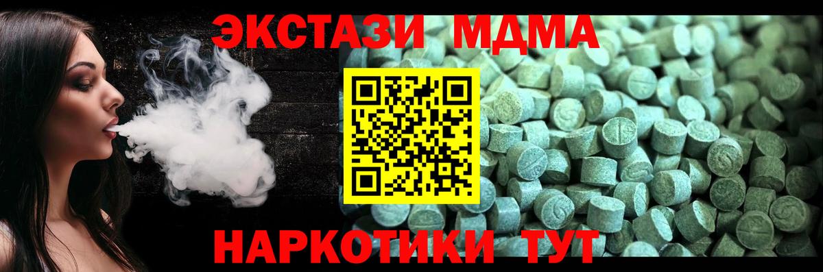 MDMA кристаллы Холмск