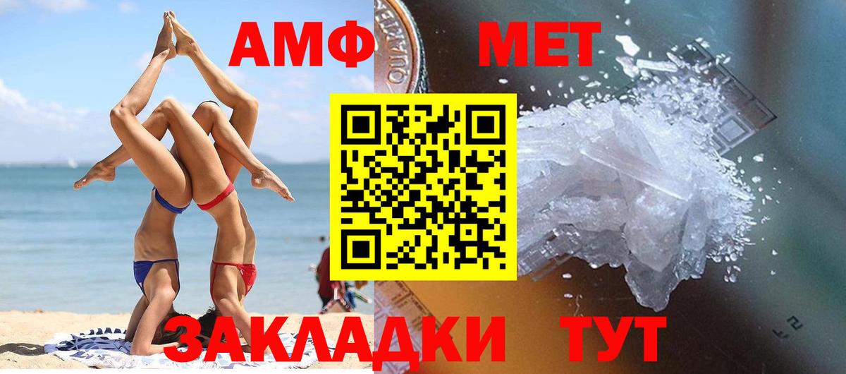 МЕТАМФЕТАМИН мет  МЕТАМФЕТАМИН мет  Холмск  МЕТАМФЕТАМИН  Вход с VPN 